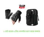 1set half finger Gloves+1pic Mobile Bag Combo with Color and sizes