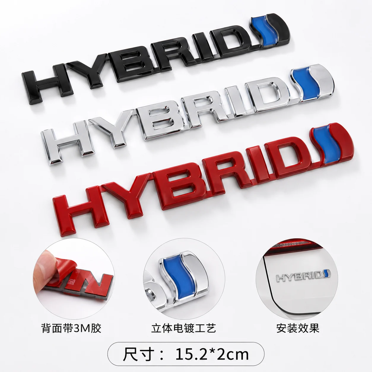 HYBRID car logo metal sticker-1pcs