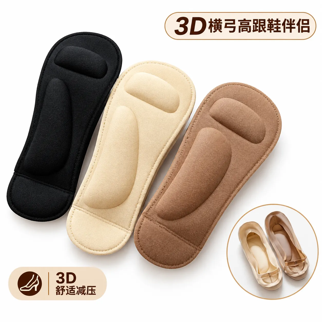 0696fd3d-9839-4e3e-a429-66f5ecaab161 3D Breathable Arch Support Insoles for Women-3pair - Image 1